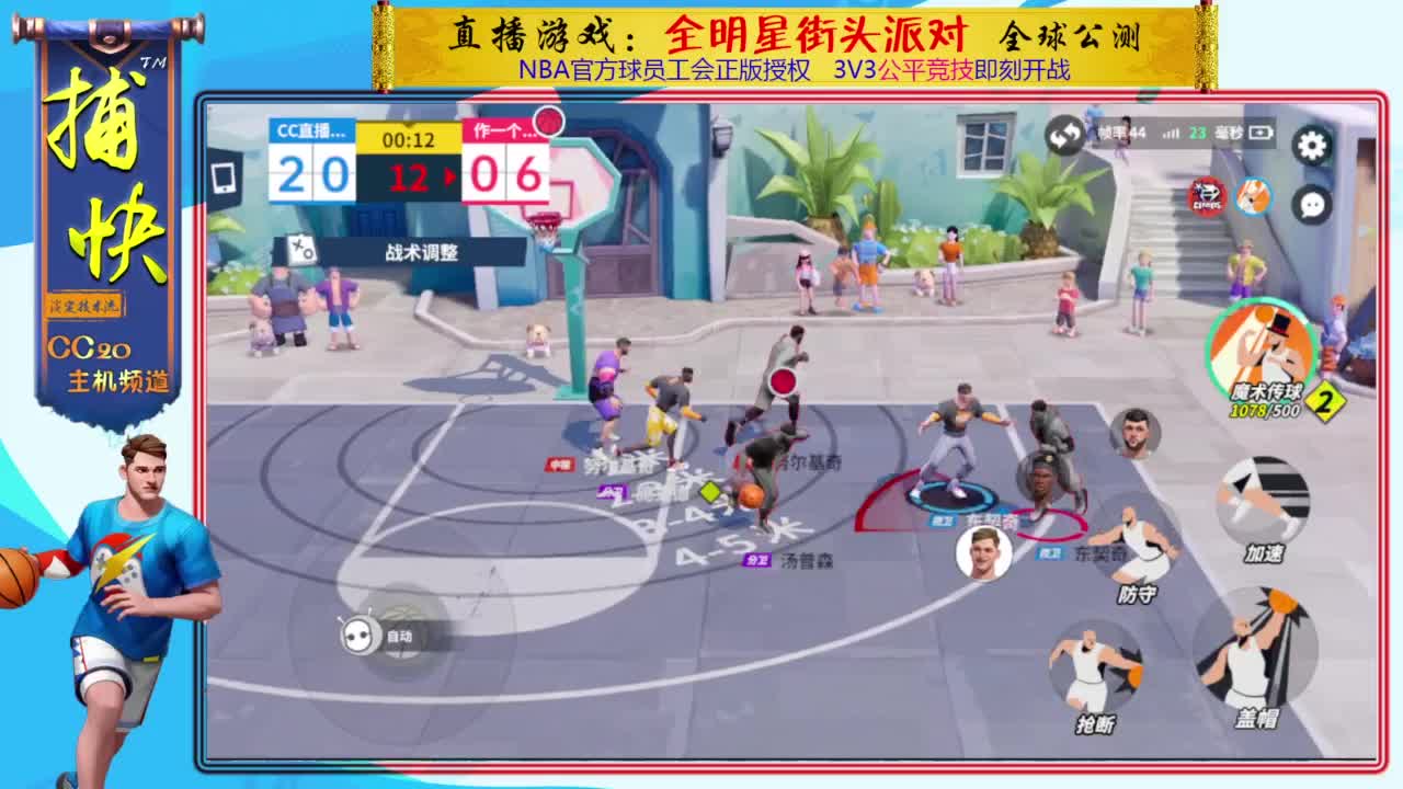 又菜又爱玩 第3段