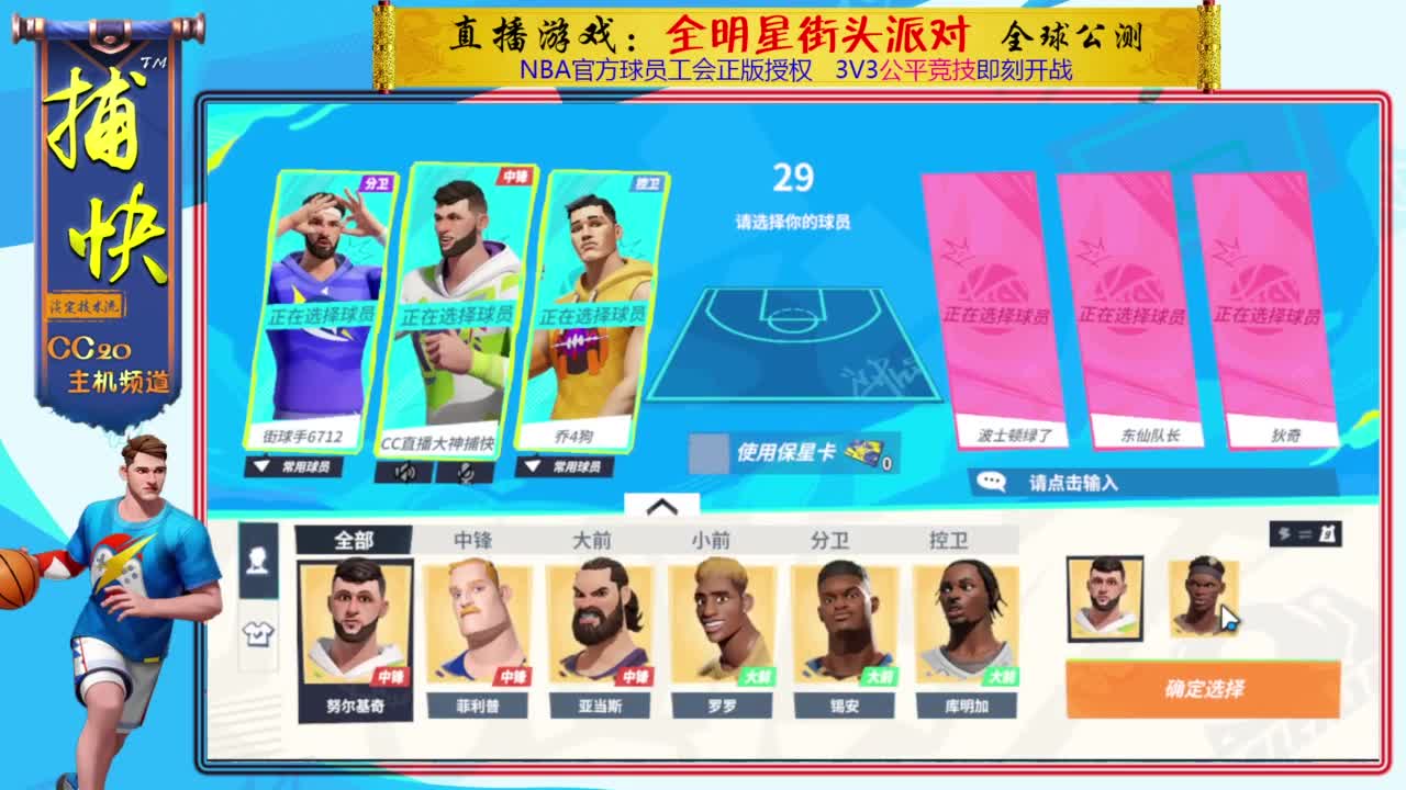 又菜又爱玩 第5段