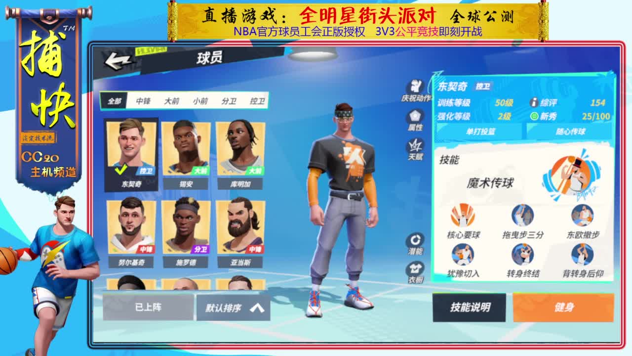 又菜又爱玩 第6段