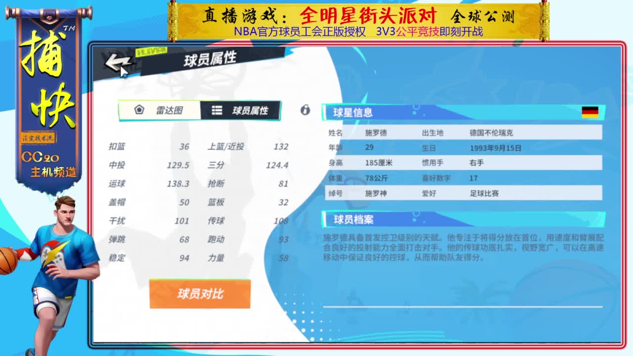 又菜又爱玩 第7段