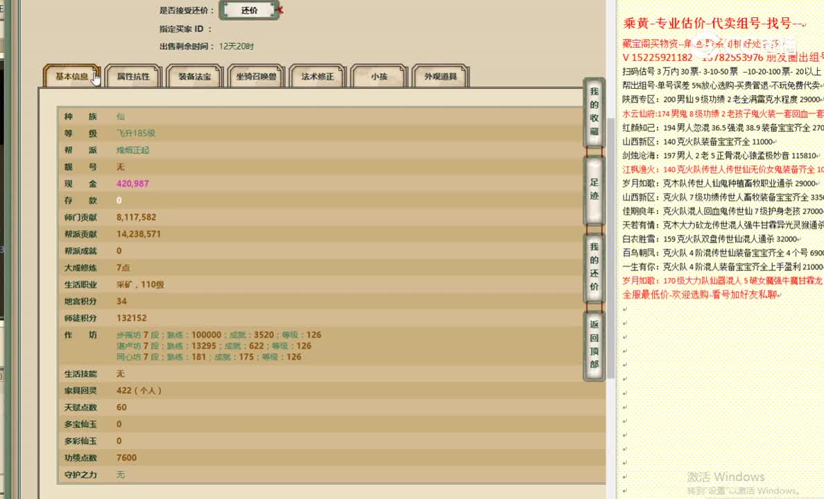 陕西专区185男仙43000