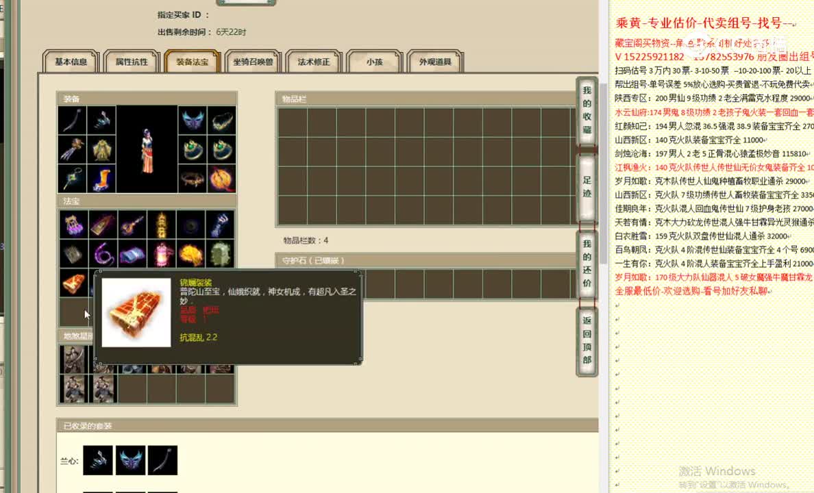 云山梦忆159女魔16789