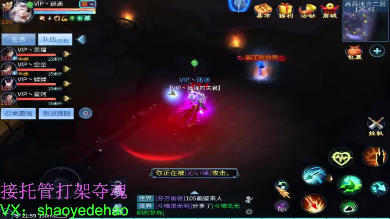 接托管 打架夺魂 比武首席 第1段
