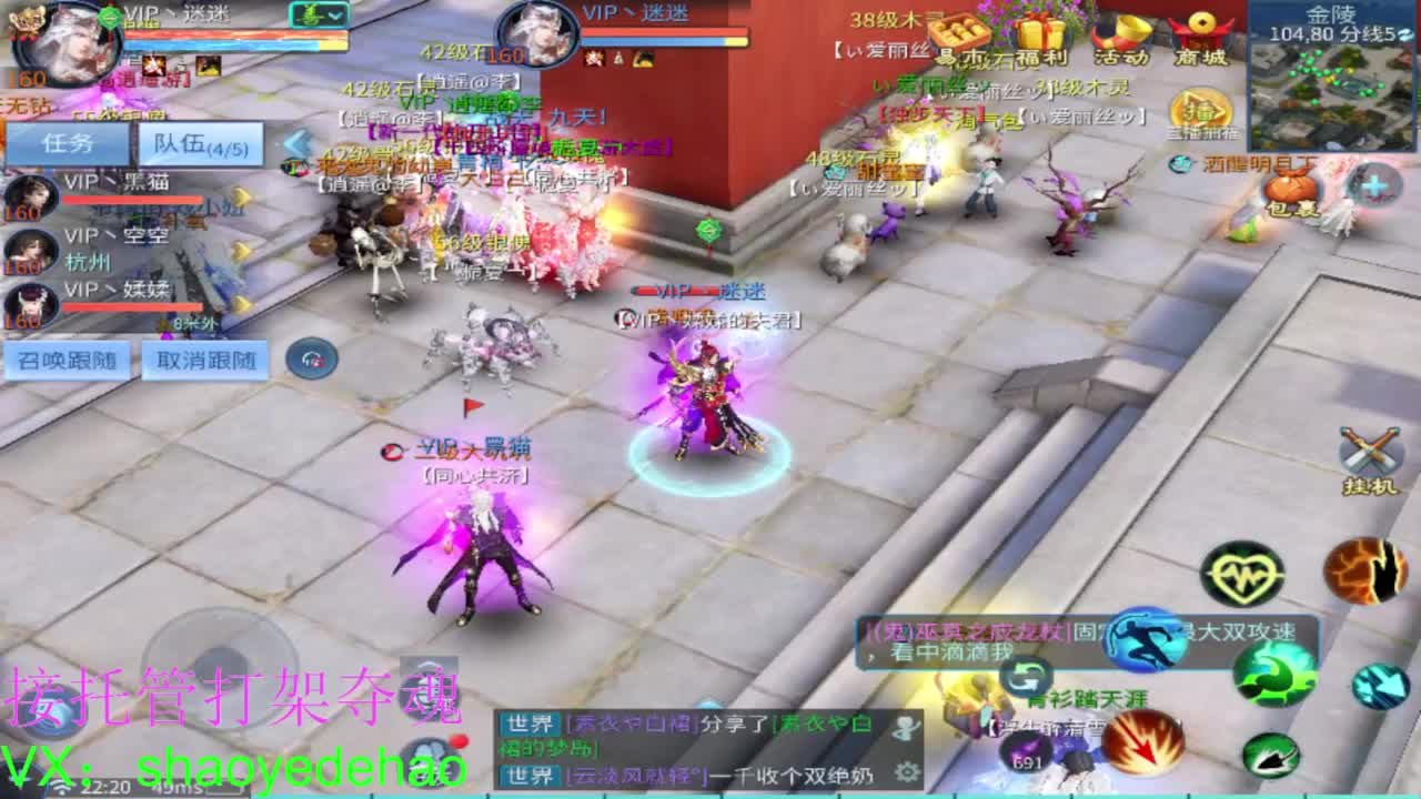 接托管 打架夺魂 比武首席 第2段