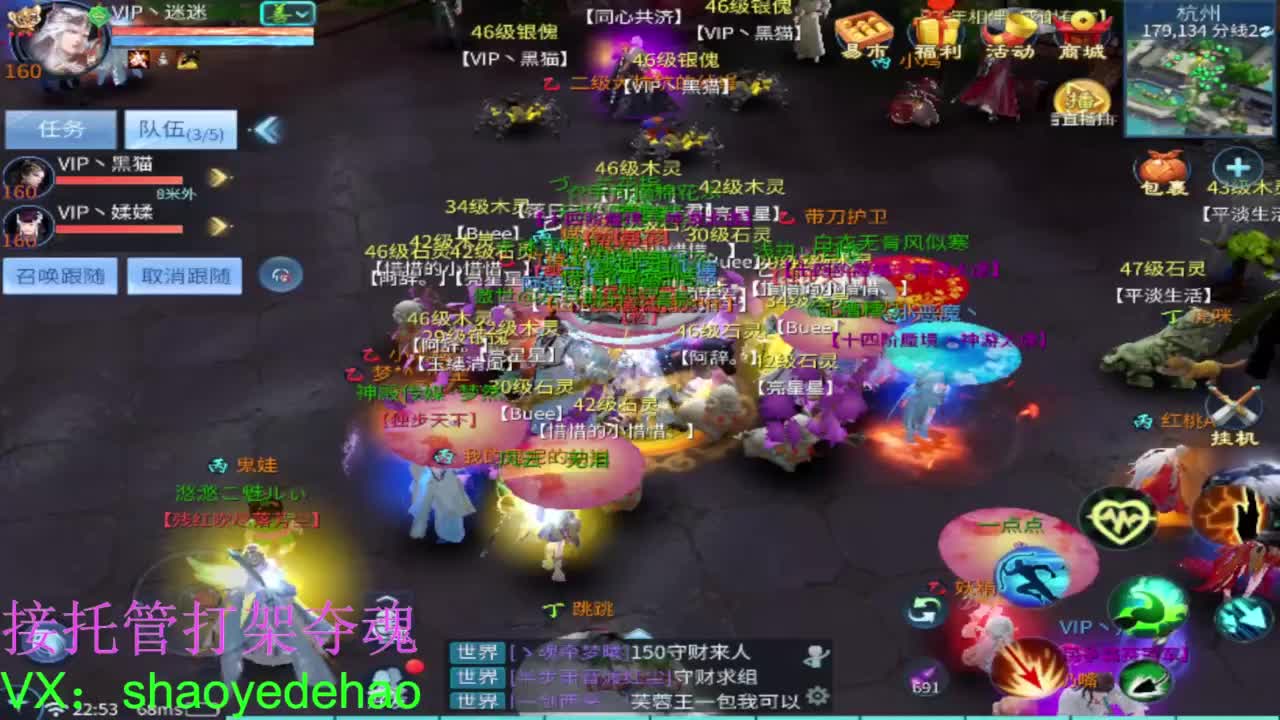 接托管 打架夺魂 比武首席 第3段