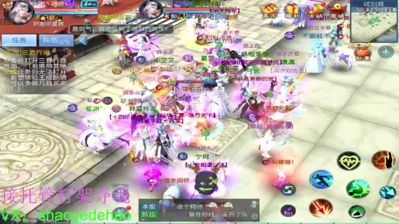 接托管 打架夺魂 比武首席 第5段