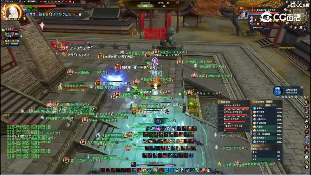 8月28日天下无双梦境