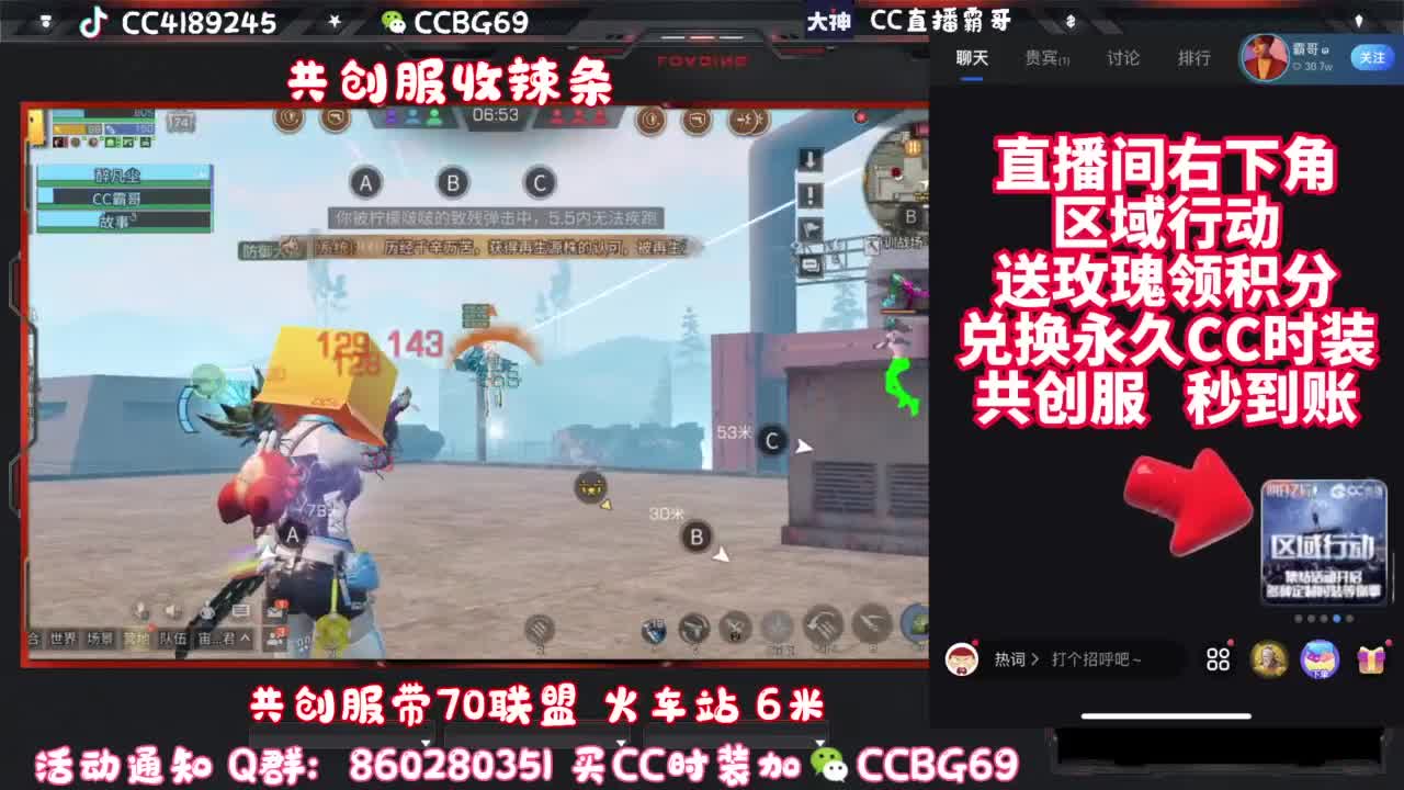 共创服CC秒到带联盟 第1段