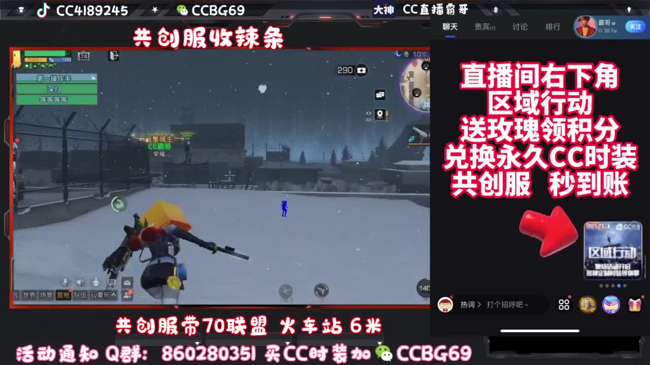 共创服CC秒到带联盟 第2段