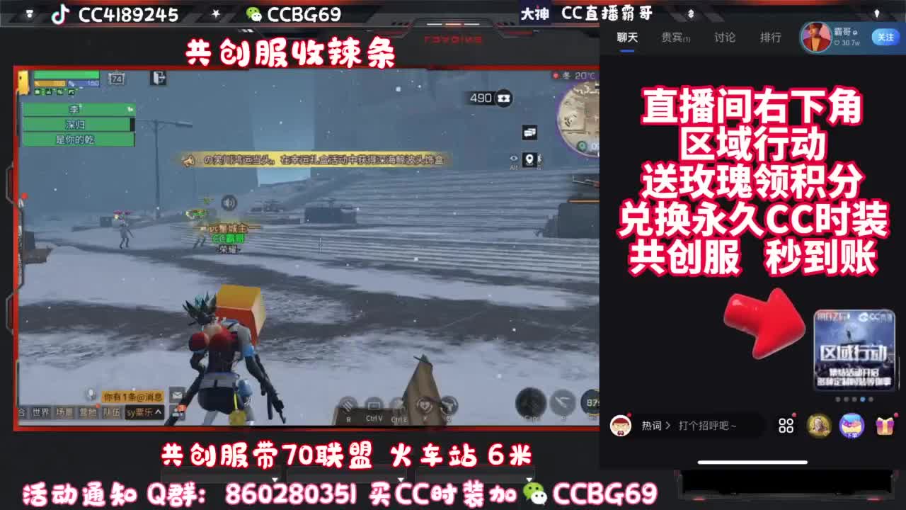 共创服CC秒到带联盟 第3段