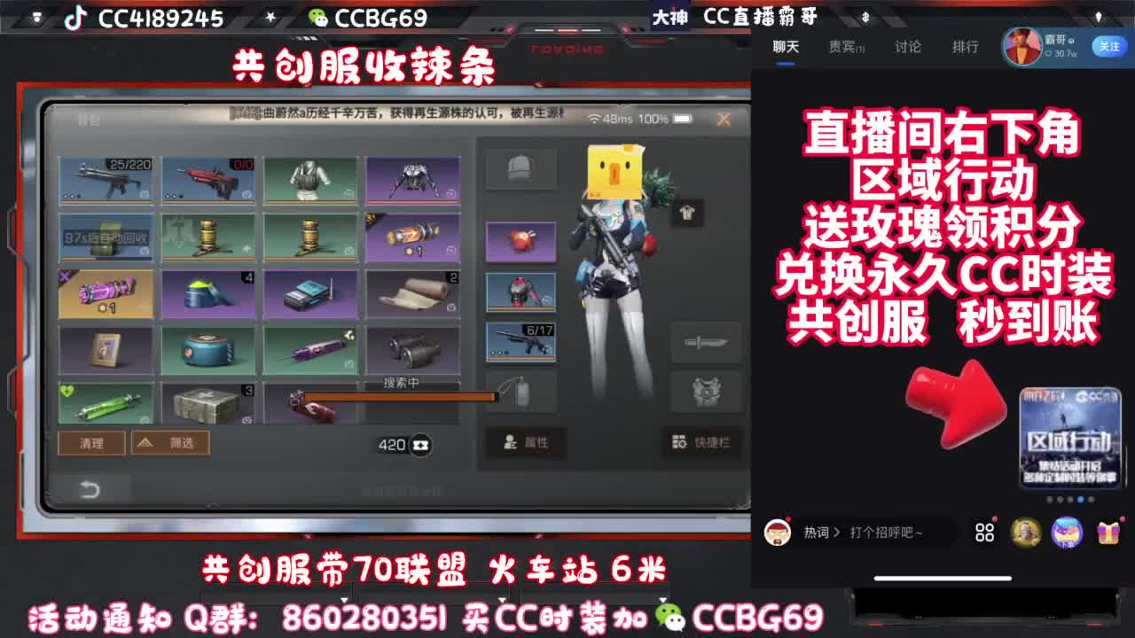 共创服CC秒到带联盟 第4段