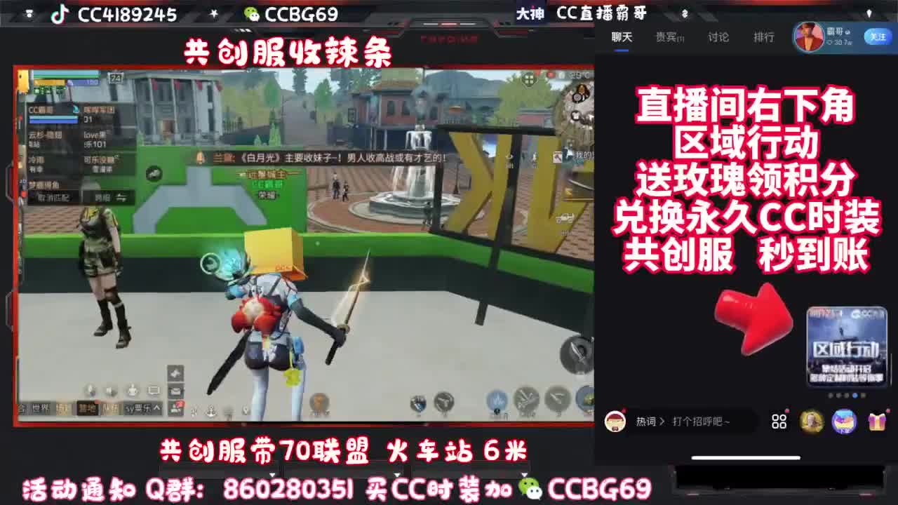 共创服CC秒到带联盟 第5段