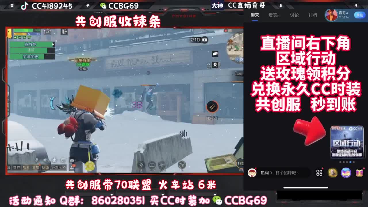 共创服CC秒到带联盟 第7段