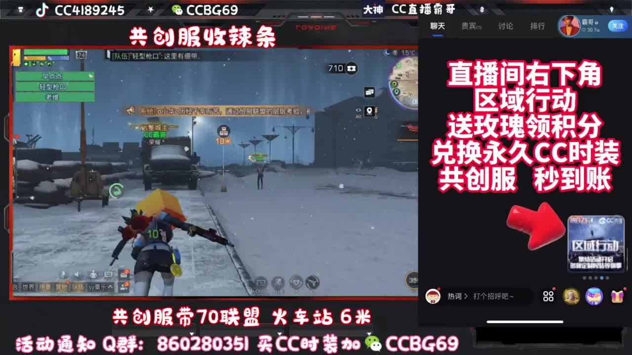 共创服CC秒到带联盟 第8段