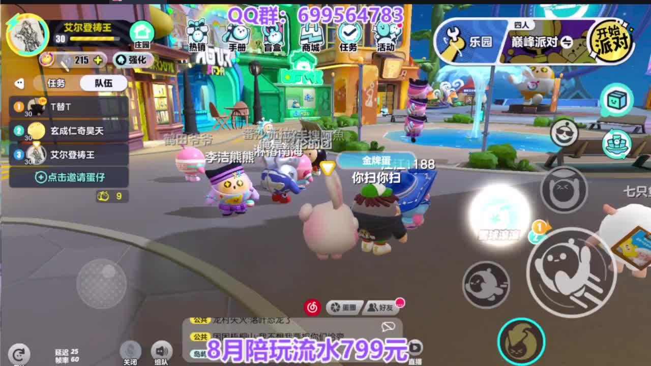 接巅峰凤凰蛋四排 第1段