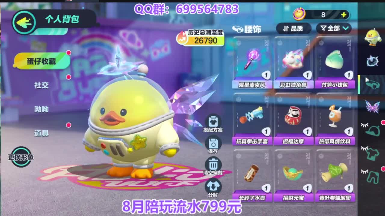 接巅峰凤凰蛋四排 第3段