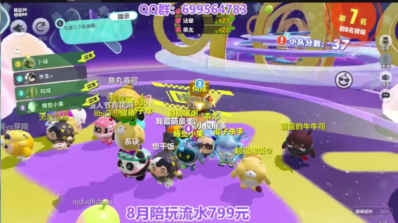 接巅峰凤凰蛋四排 第5段