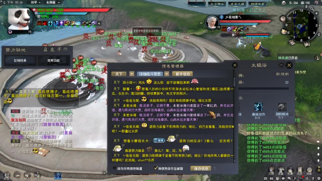 血战势力战 第11段