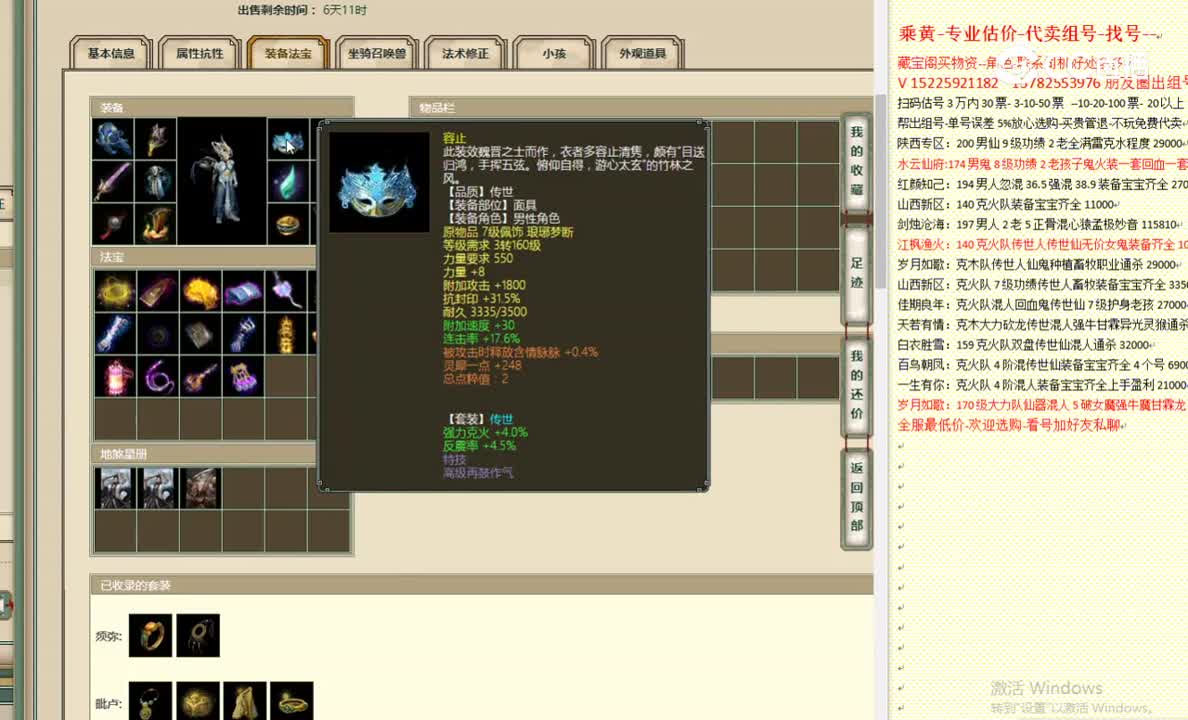 傲雪凌霜198男龙66666