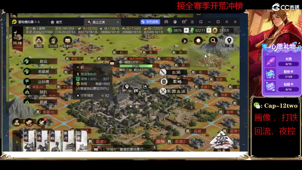 接开荒冲榜夜控 第1段