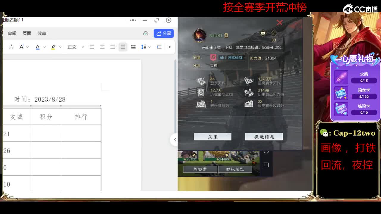 接开荒冲榜夜控 第3段