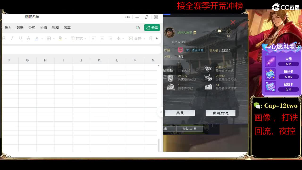 接开荒冲榜夜控 第4段