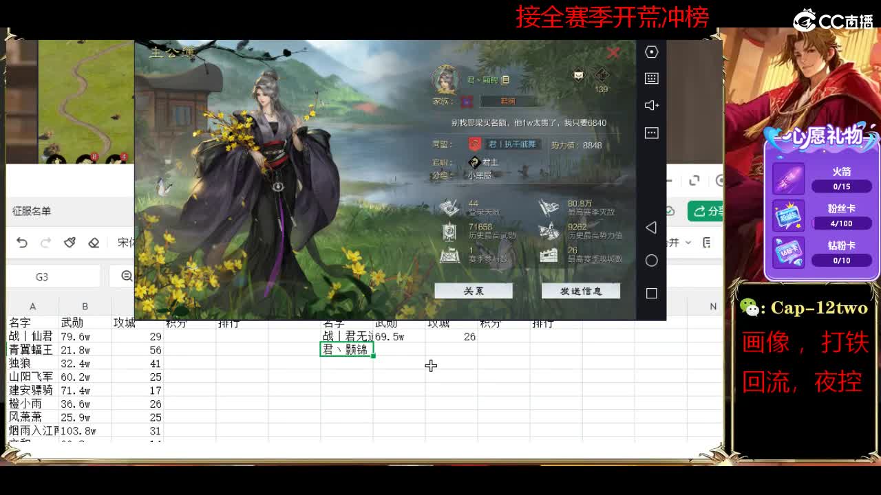 接开荒冲榜夜控 第5段