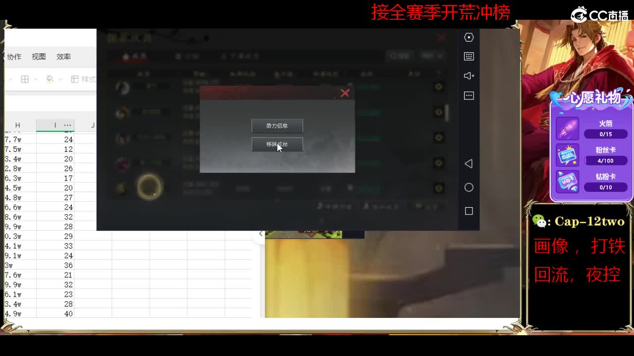 接开荒冲榜夜控 第6段