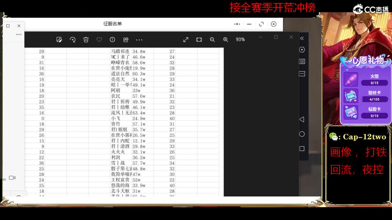 接开荒冲榜夜控 第7段
