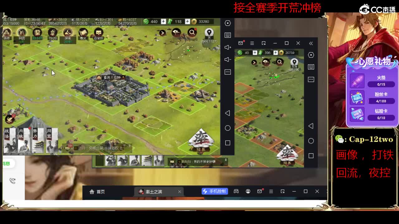 接开荒冲榜夜控 第9段