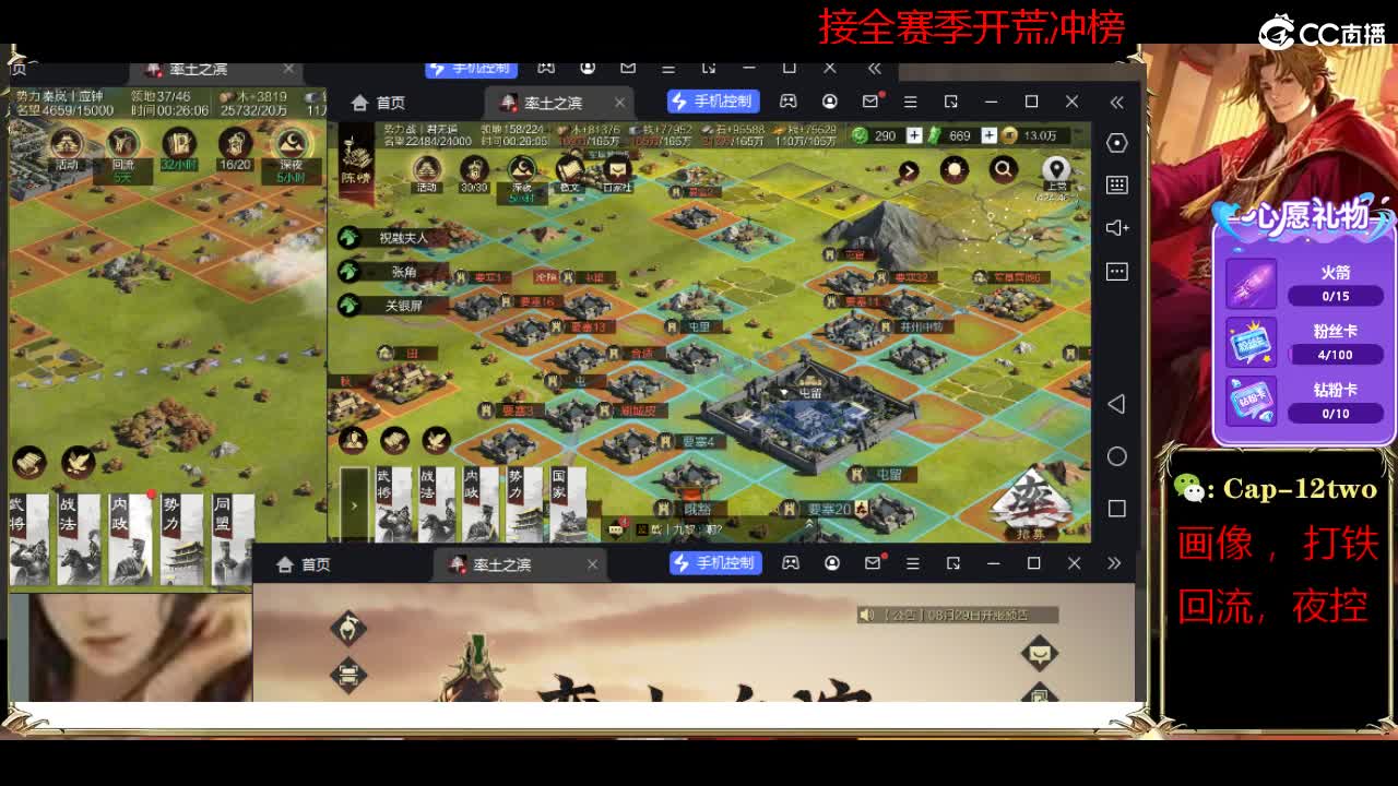 接开荒冲榜夜控 第10段