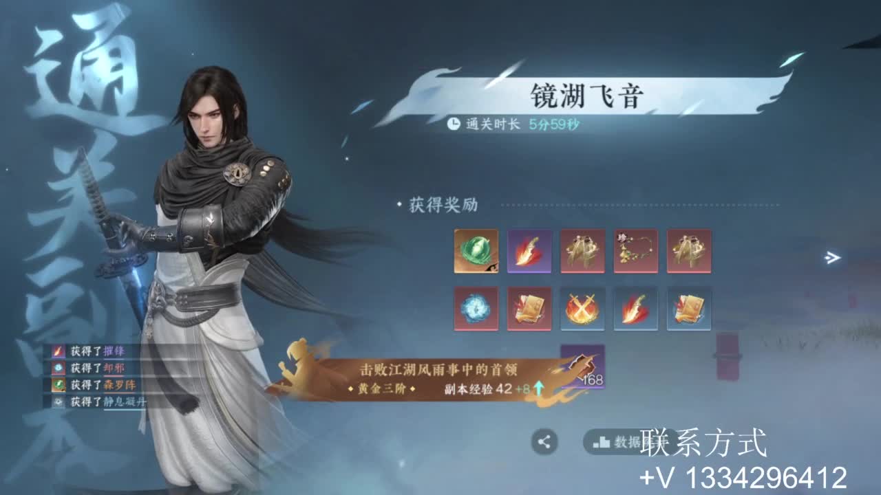 蹲个全托接论武试剑 第7段