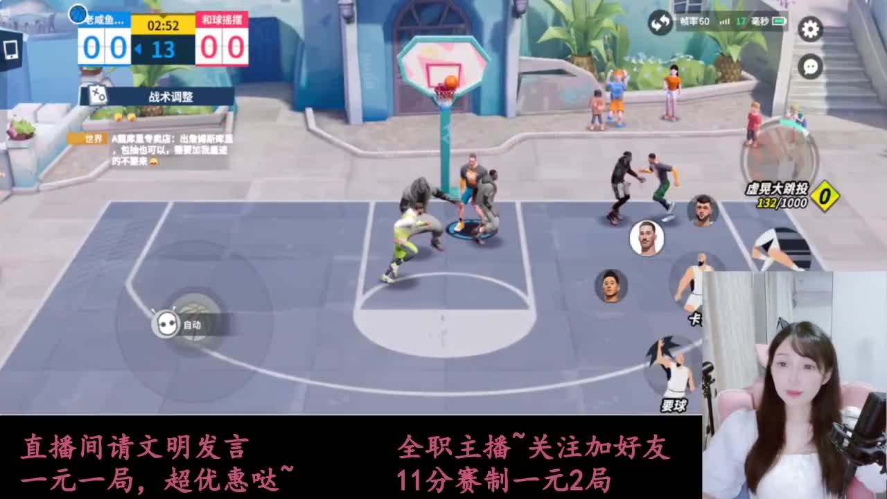 全明星街球派对 第4段