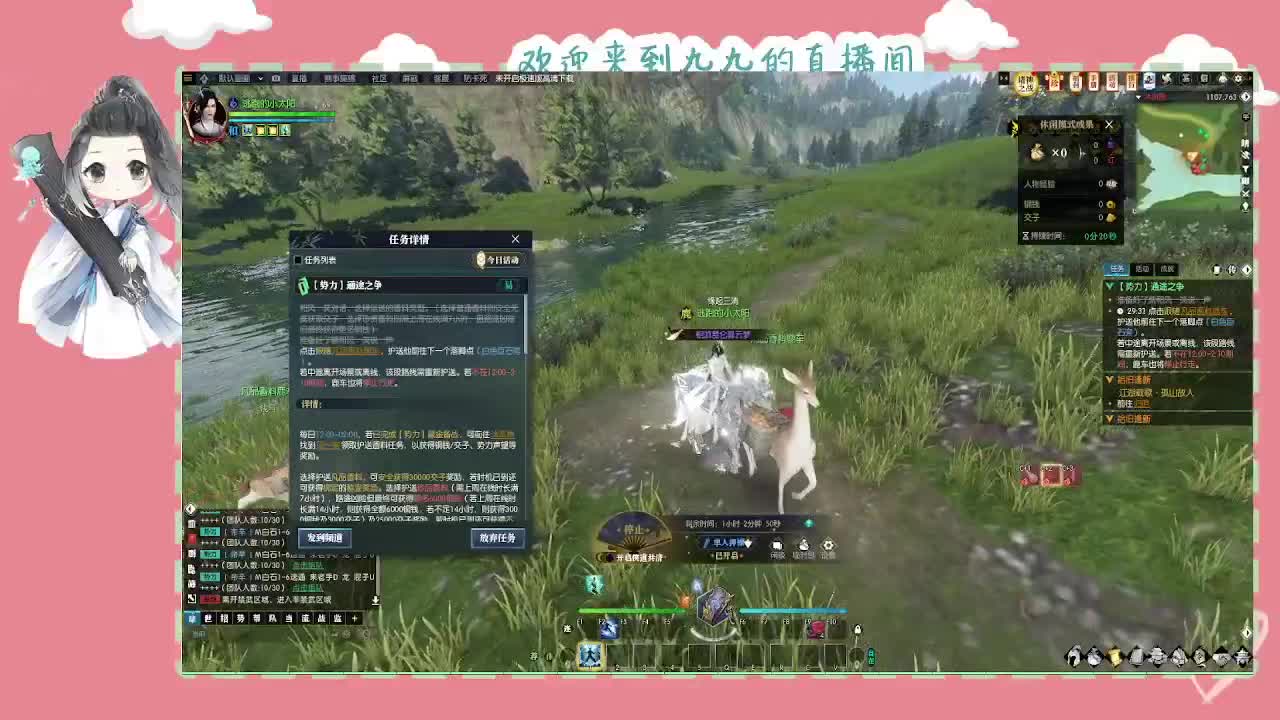 沉浸式直播 第1段