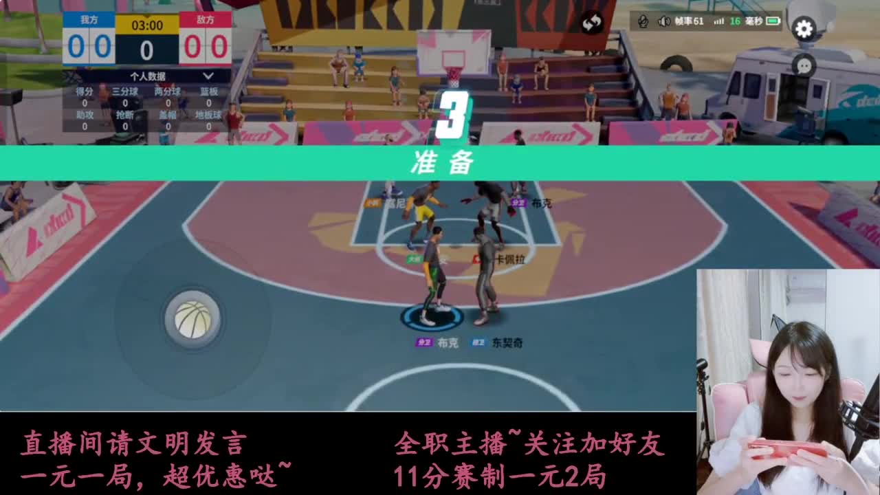 全明星街球派对 第5段