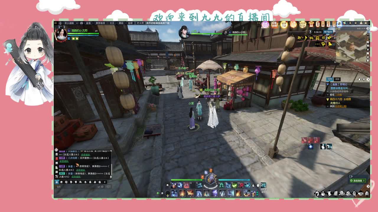 沉浸式直播 第2段