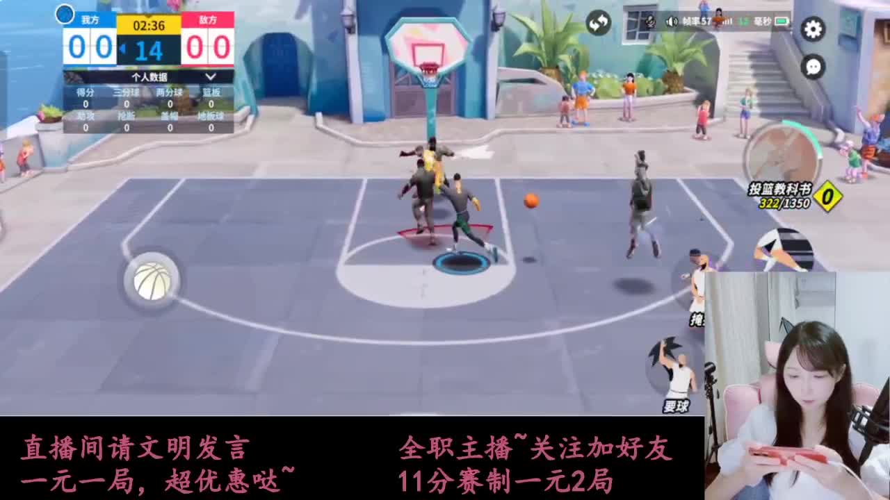 全明星街球派对 第6段