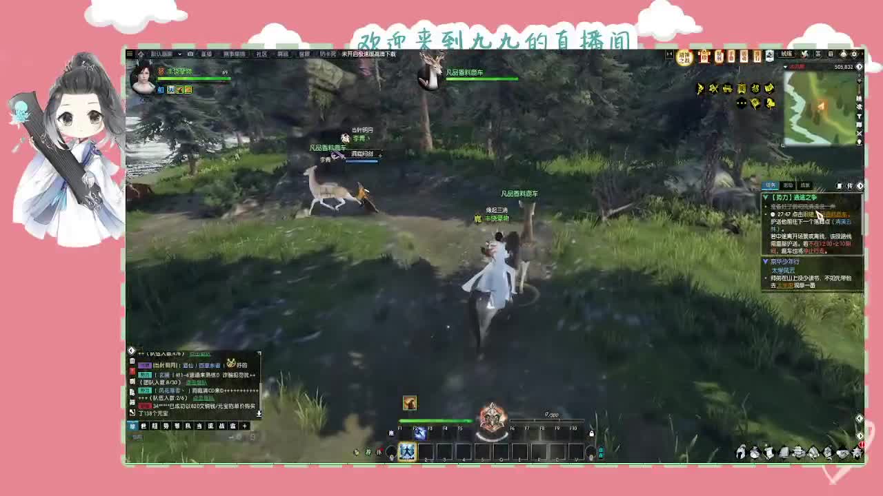 沉浸式直播 第5段