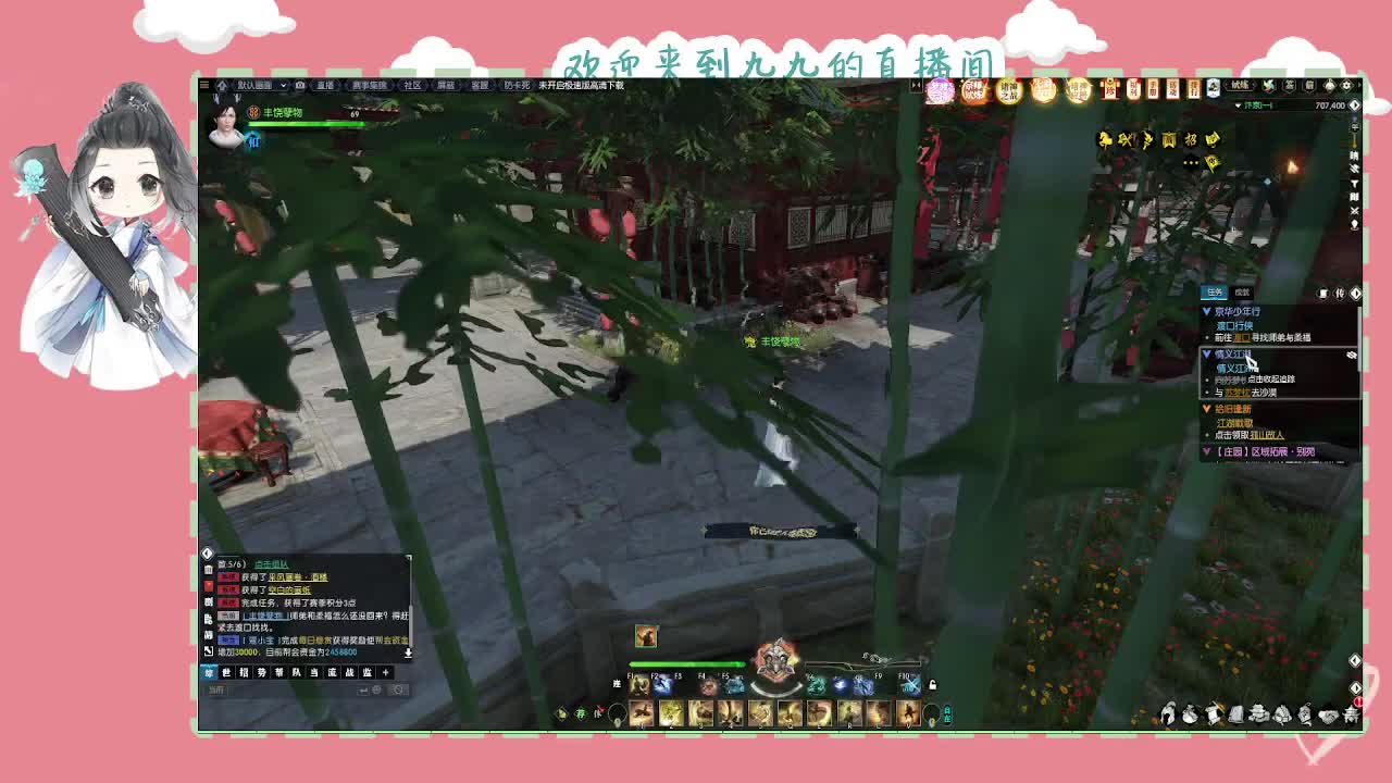 沉浸式直播 第6段