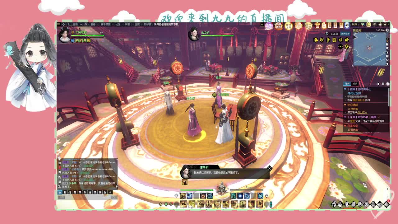 沉浸式直播 第8段