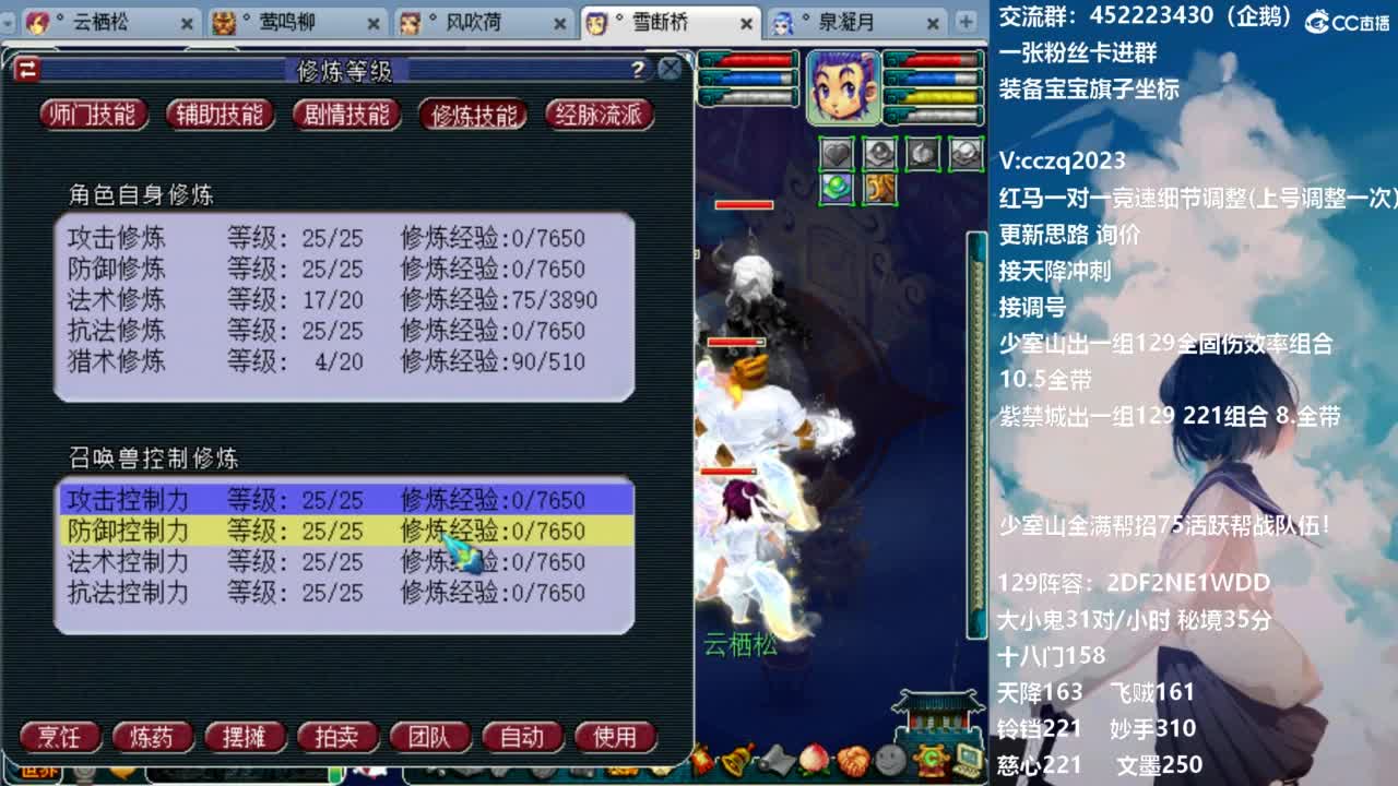 175天地归墟难度走起 第1段