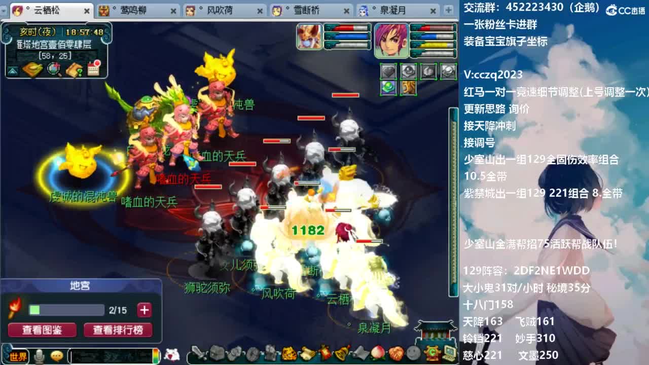 175天地归墟难度走起 第3段