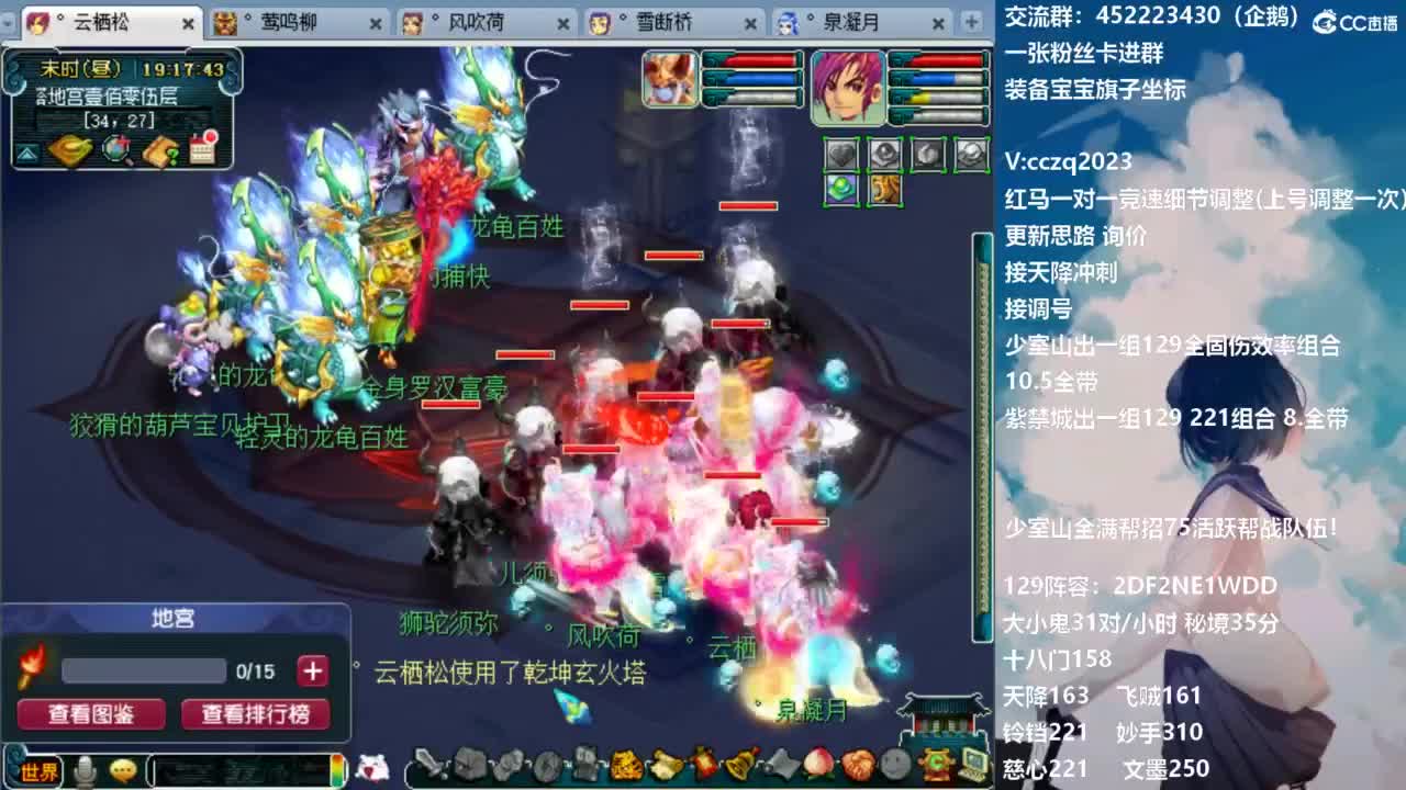 175天地归墟难度走起 第4段