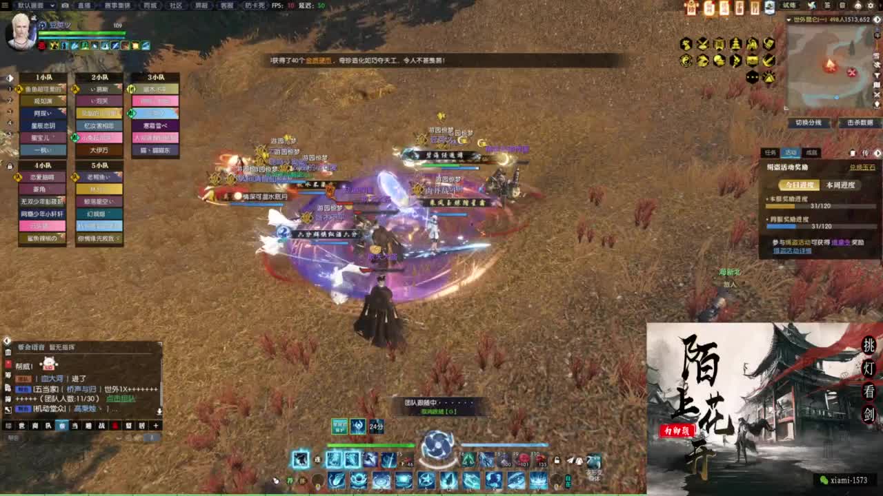 挑灯看剑收人 第3段