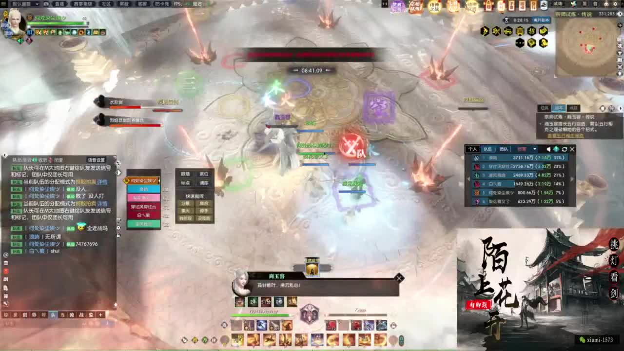 挑灯看剑收人 第7段