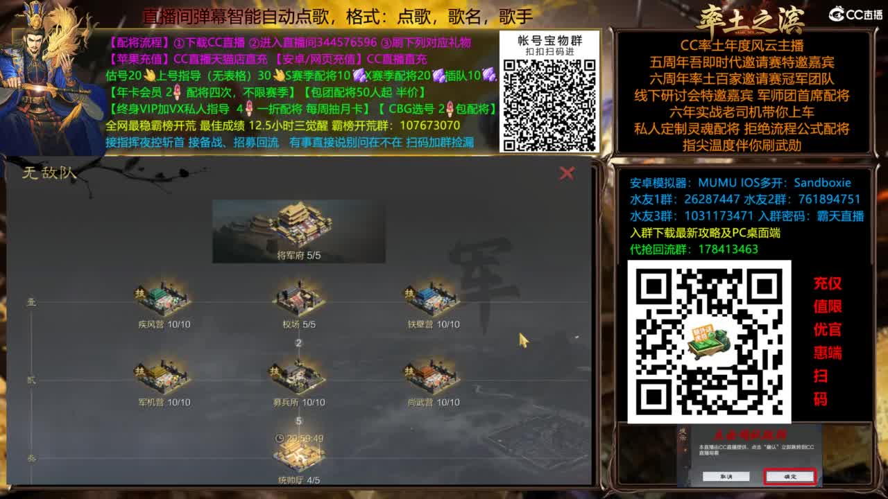 配将开荒指挥打宝一条龙 第1段