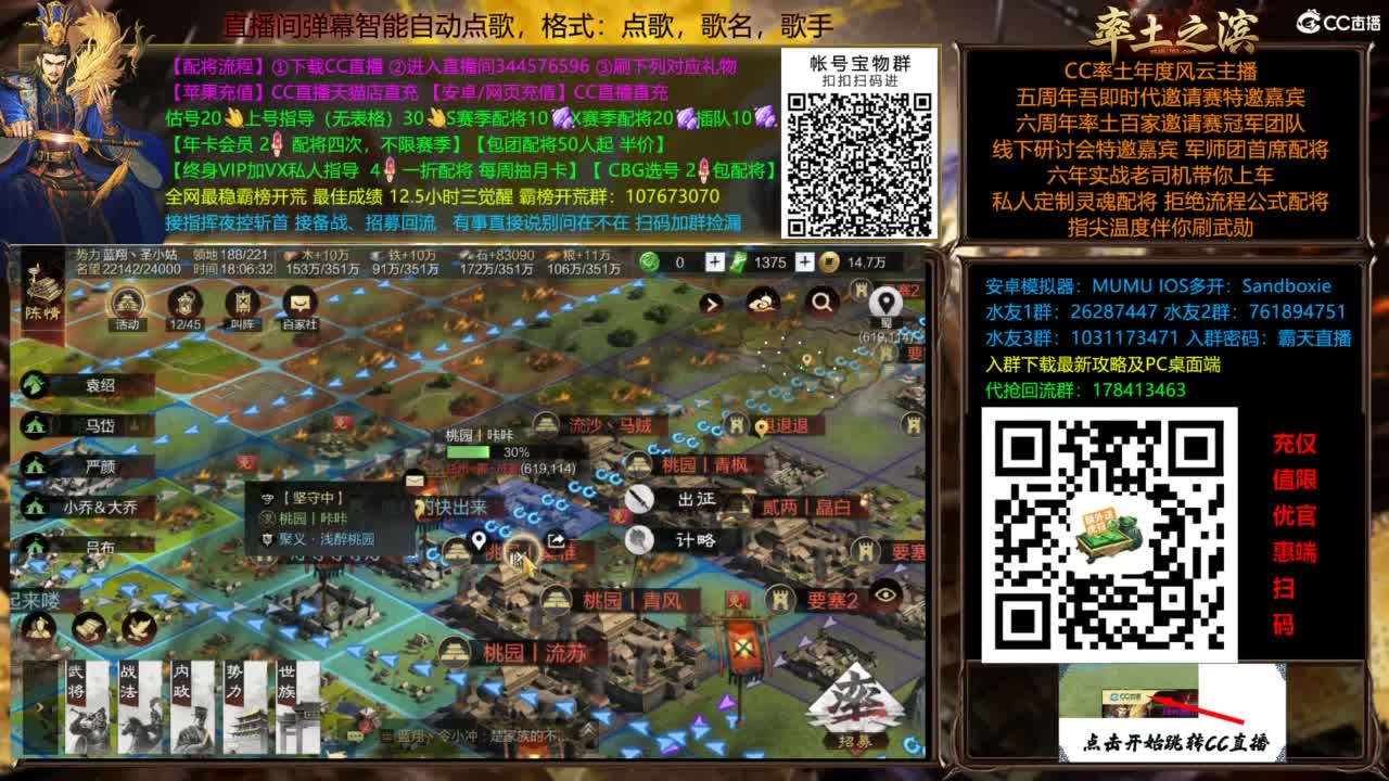 配将开荒指挥打宝一条龙 第2段