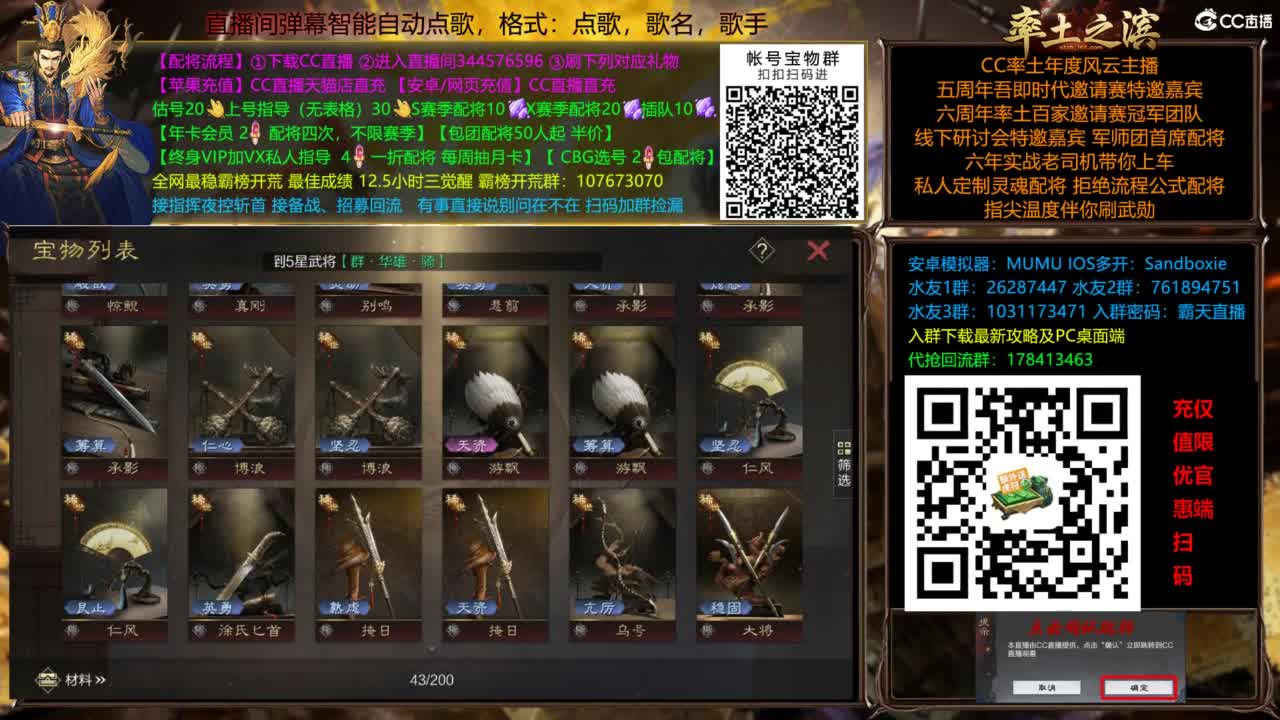 配将开荒指挥打宝一条龙 第3段