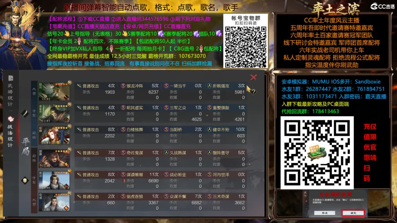 配将开荒指挥打宝一条龙 第4段