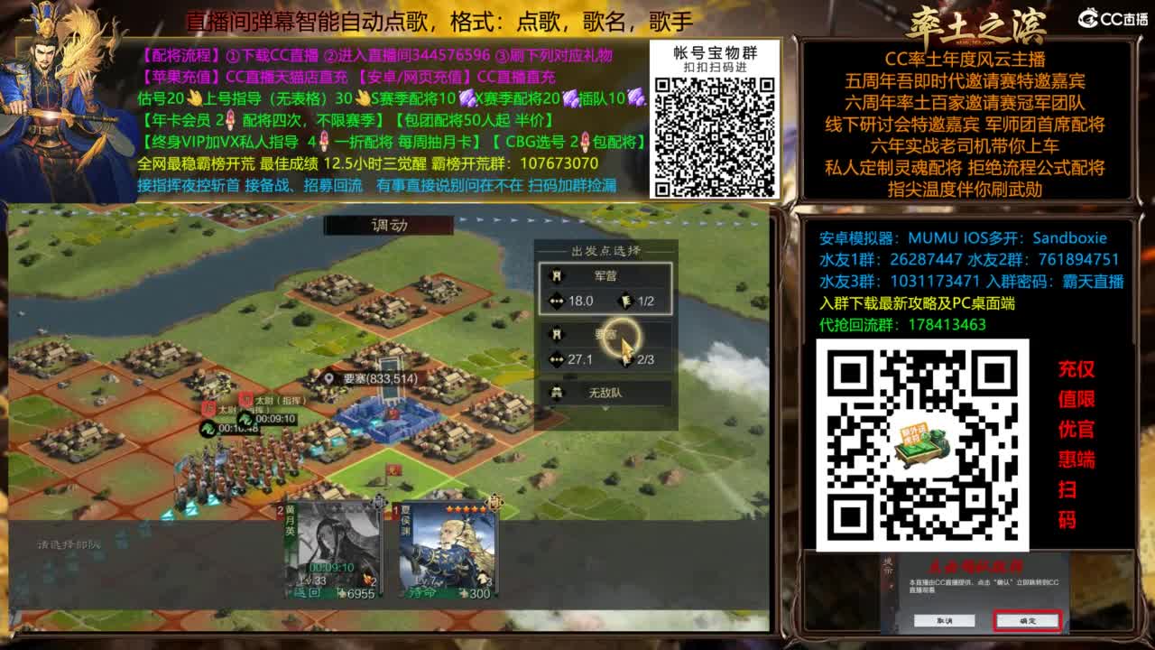 配将开荒指挥打宝一条龙 第5段